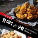 여기치킨어때