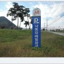 낙동강레일파크 주차장 이미지