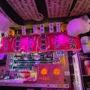 마린시티3로39 | 부산 해운대 마린시티 이자카야 동백섬술집 '원'