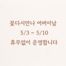 꽃다시만나
