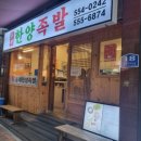 수안역 | 동래한양족발 냉채족발 솔직후기, 동래 수안역 맛집인 이유