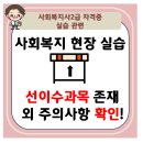 슈퍼맘학사 | 2019 고졸 대졸 사회복지사2급자격증취득방법 : 빠르게 진행 후기!