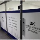 세무회계다산