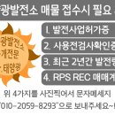 MR태양광발전소 이미지