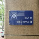 행정사 푸른사무소 이미지