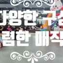 아이로운 태권도장 이미지