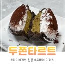 파리바게뜨 대공원점 이미지