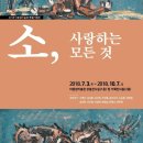 이중섭미술관 이미지