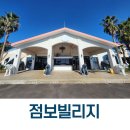 만석빌리지 | 제주도 점보빌리지 제주투어패스로 다녀 온 후기