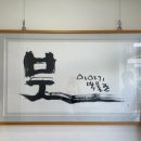 붓이야기박물관 이미지