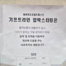 네이키드오얼드레스드 | 종아리압박밴드 다리붓기 빼기 좋은 기프트라인 찾았어요