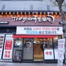 당일족발 | 충주 족발 맛집 어딘가요? 당일 삶는 더맛있는족발보쌈 충주용산점 방문 후기