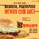 롯데리아문덕점 네이버블로그