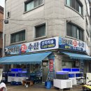 갯바위회수산