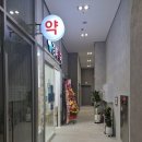 대구수성동물약국 이미지