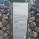 조천리 황씨종손가옥 | 2025년 2학기 역사문화박물관대학 시민강좌 도내 마을답사-조천리