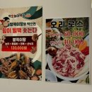 명가약초능이백숙 이미지