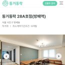 동거동락 | [REVIEW] 광고없는 “동거동락” 셰어하우스 투어 후기
