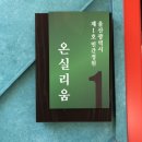 온실리움