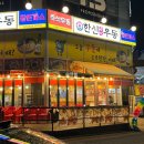 한신우동권선 이미지