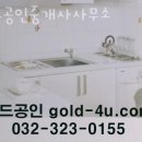 순환공인중개사사무소 이미지