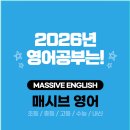 꼼꼼영어교습소 - 오산시 내삼미로 109 | 꼼꼼영어교습소
