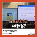 ITQ마스터(자격증)(한글&파워포인트&엑셀) | ITQ자격증 강의 독학으로 한글 엑셀 파워포인트 취득 에듀얍