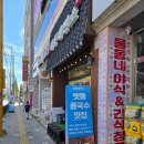대통제면소