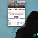 경기도 버스 26일 총파업 예고… 내달 9일 지하철까지 '출퇴근' 걱정 이미지