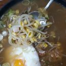 153콩나물국밥 이미지