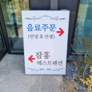 잠홍레스트펜션 이미지