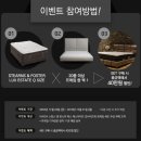 수원-0586 | 혼수침대 블랙 프라이데이 럭스에스테이트 40할인!