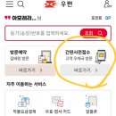아모레방판 구매 상품 우체국 EMS 해외 택배 배송 후기