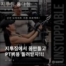 지투짐 이미지