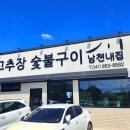 남천내 이미지