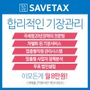 세이브정비서비스 이미지