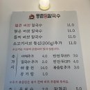 등촌샤브칼국수광교