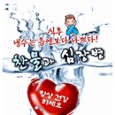 ♤찬물과 심장병♤ 이미지