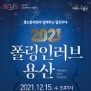 용산문화원 이미지