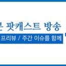 [주간K리그] 클래식 상반기 결산①ㅣ해외클럽 친선경기, 득일까, 실일까? 이미지