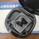 대전보청기 모두 만족한 선물