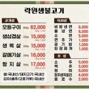 락원생불고기정육점 이미지