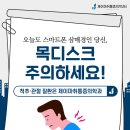 제이마취통증의학과의원 이미지