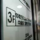 해광병원
