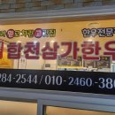 합천삼가한우3+3 이미지