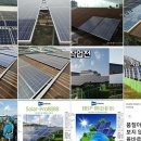 화창 태양광발전소 이미지