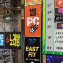 아임핏PT | 대전 가오동 헬스장 이스트핏 pt 체험 후기