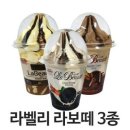 라보떼 이미지