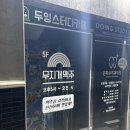 무지개맥주 물금점