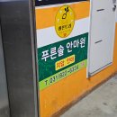 푸른솔안마원 | 의정부 민락동 국가공인 푸른솔 안마원 정말 너무 시원해요
